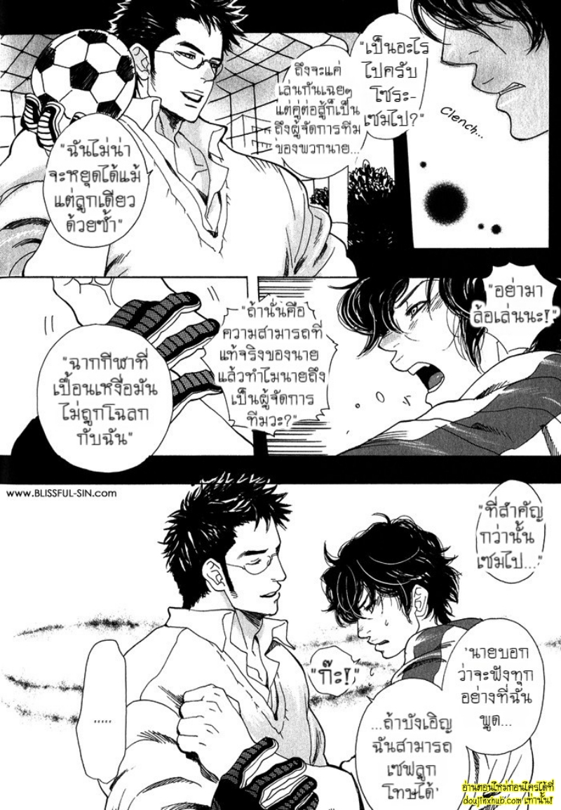 เรื่องราวทั้ง 7 ของเหล่าหนุ่มๆ 01-16